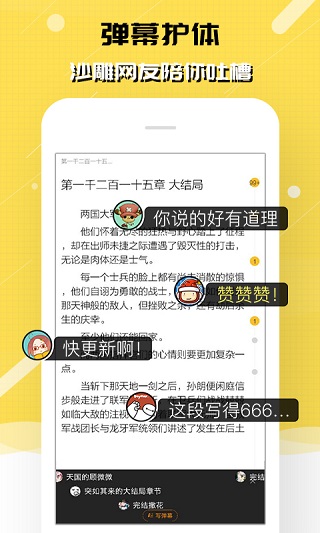 刺猬猫阅读免费版手机软件app