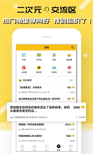 刺猬猫阅读免费版手机软件app