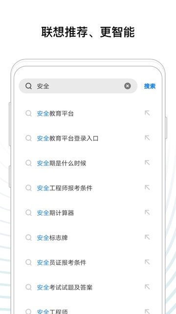 360搜索手机软件app