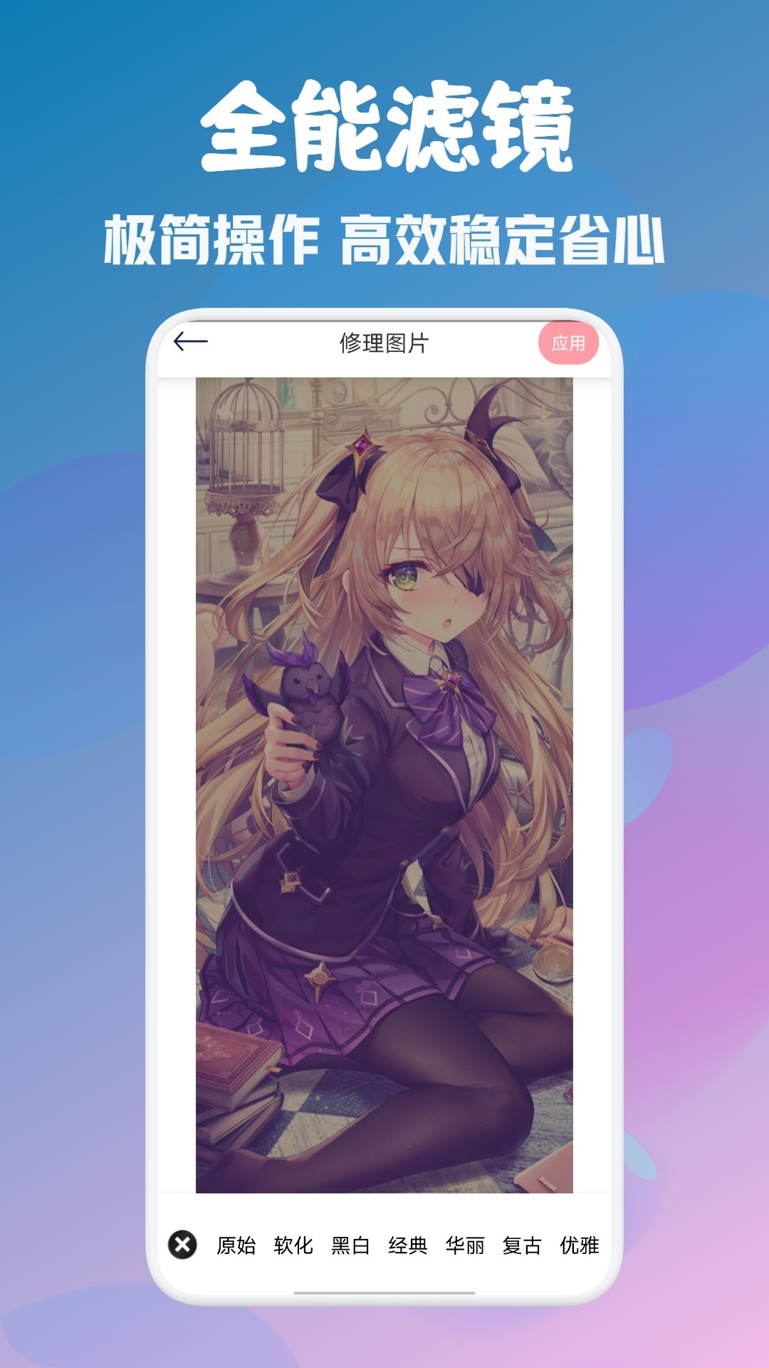 顶萌特效相机手机软件app
