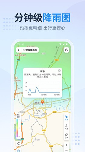 天气预报星软件截图