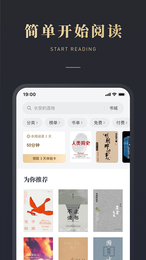 微信读书手机软件app