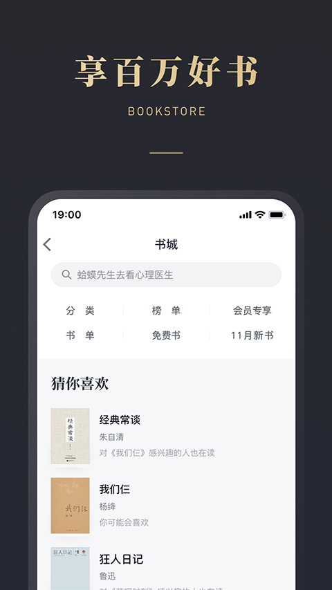 微信读书手机软件app