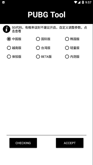 pubgtool最新版手机软件app