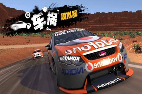 车祸模拟器正版免费游戏截图