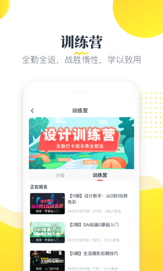 虎课网手机软件app