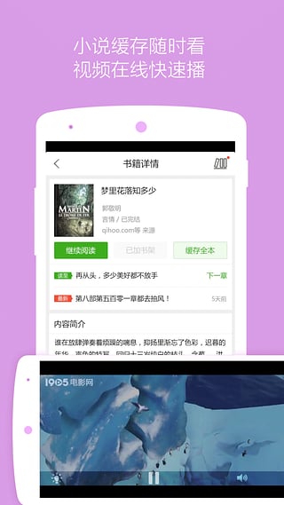 360搜索免费版软件截图