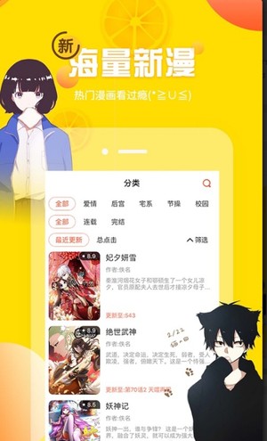 土豪漫画最新版手机软件app