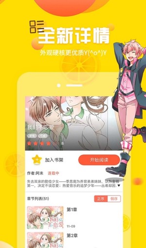 土豪漫画最新版手机软件app