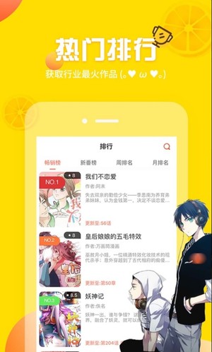 土豪漫画最新版软件截图