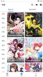 全是漫画无广告版手机软件app