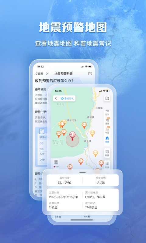 墨迹天气纯净版手机软件app