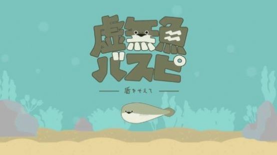 萨卡班甲鱼手游app