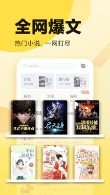海棠书屋最新版手机软件app