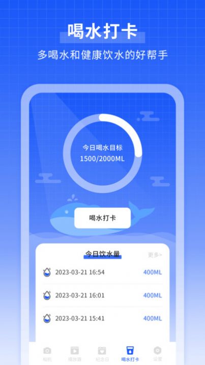 微笑相机手机软件app