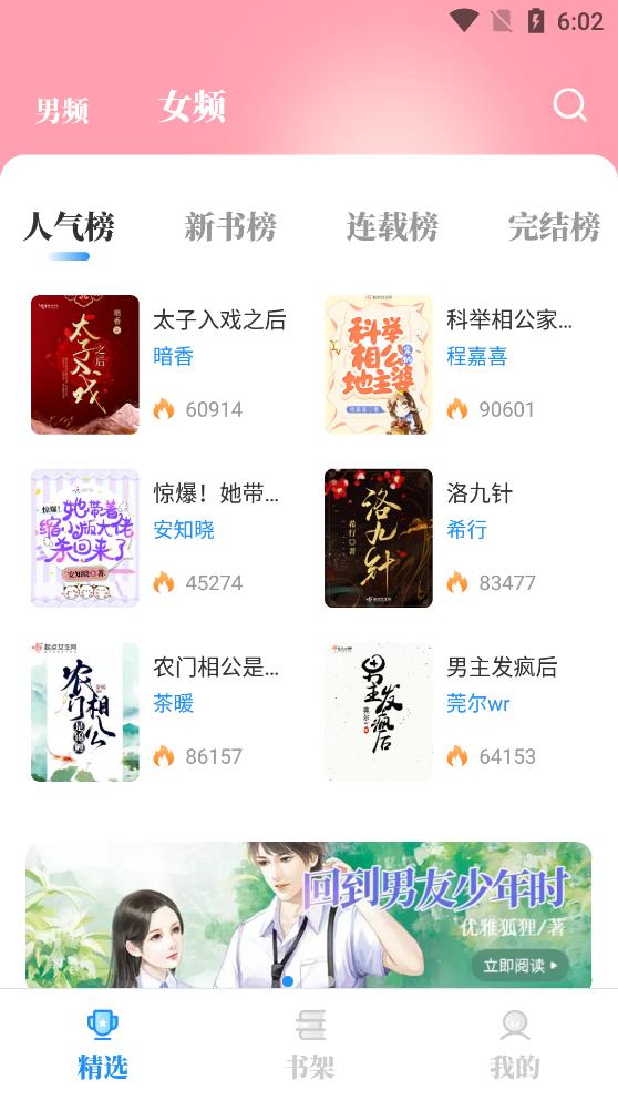 海鱼小说最新版手机软件app