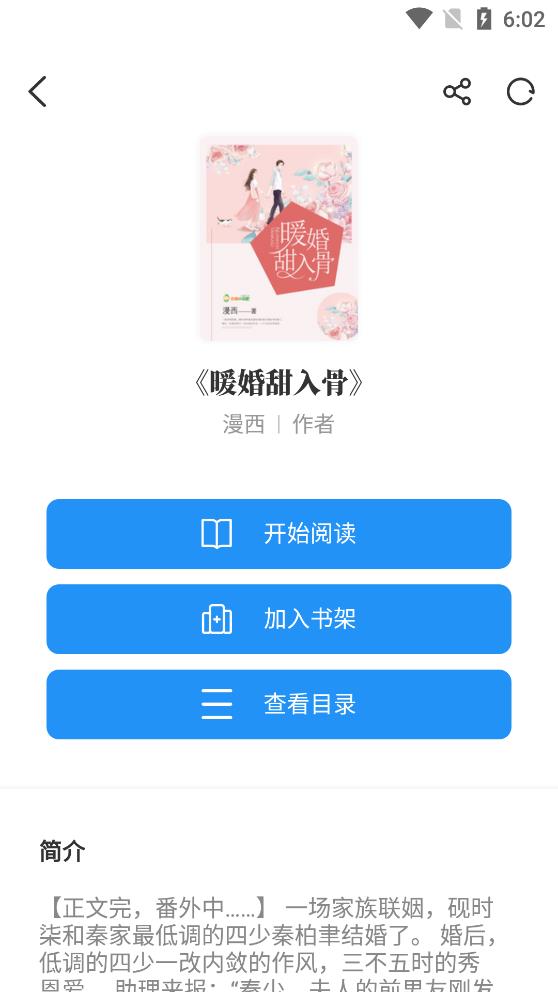 海鱼小说最新版手机软件app