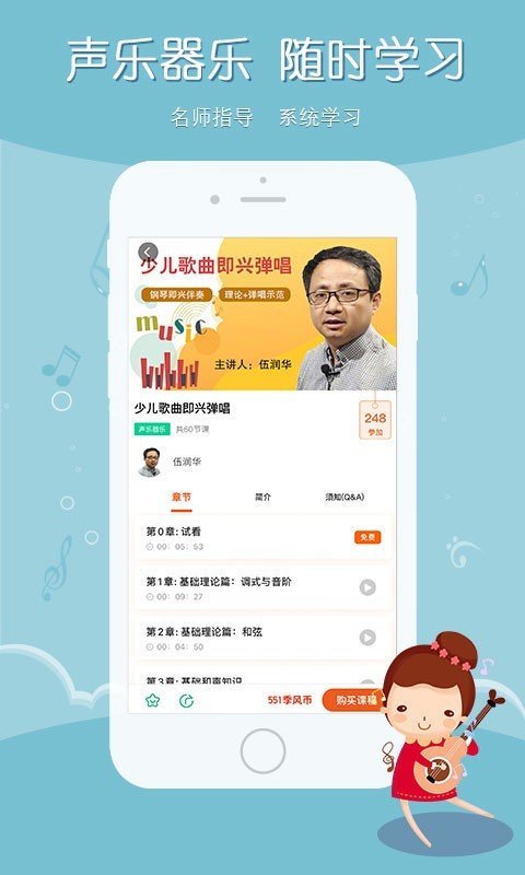 季风音乐手机软件app