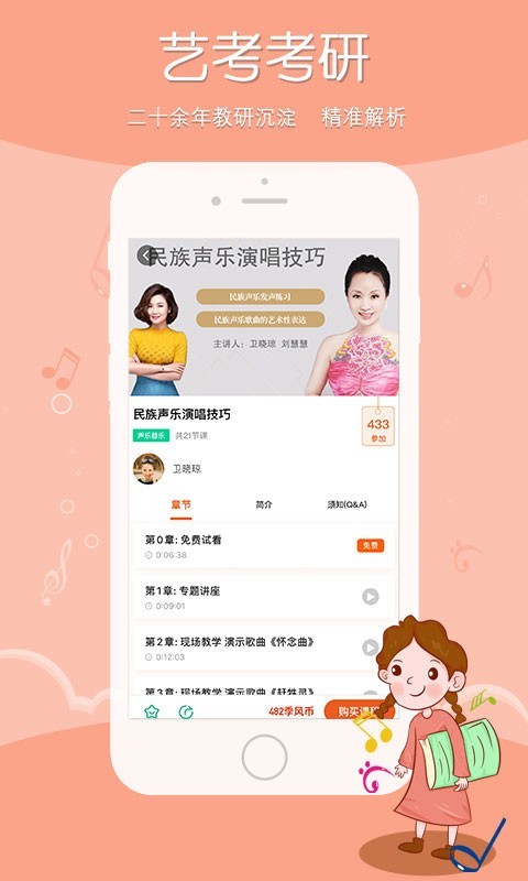 季风音乐手机软件app