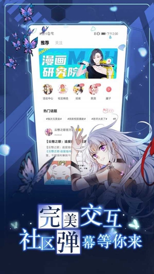 全是漫画免费版手机软件app