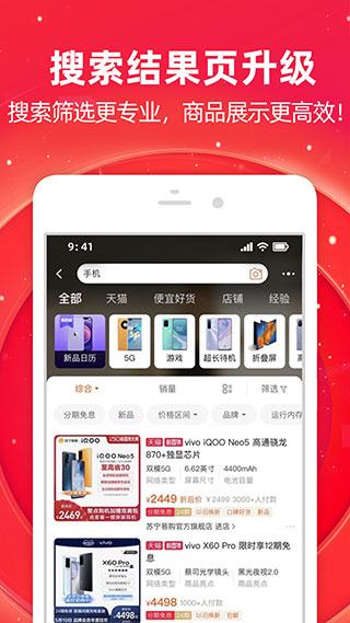 淘宝最新版手机软件app