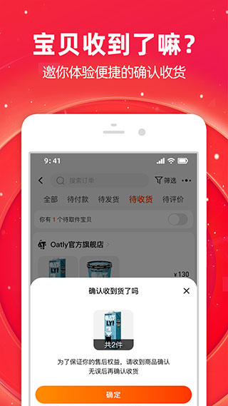 淘宝最新版手机软件app