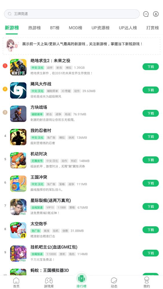 7723游戏盒最新版手机软件app