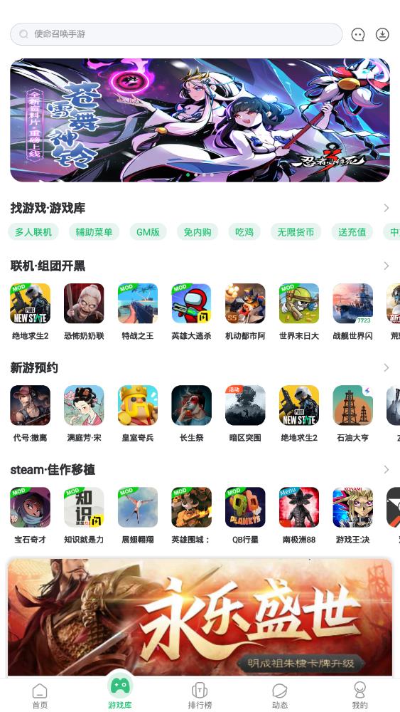 7723游戏盒最新版手机软件app