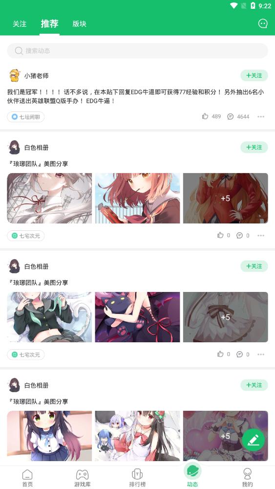7723游戏盒最新版手机软件app
