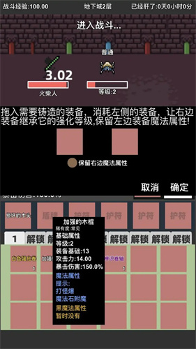 火柴人地下城与地牢手游app