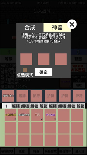 火柴人地下城与地牢手游app