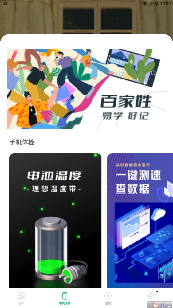 口袋记单词软件截图