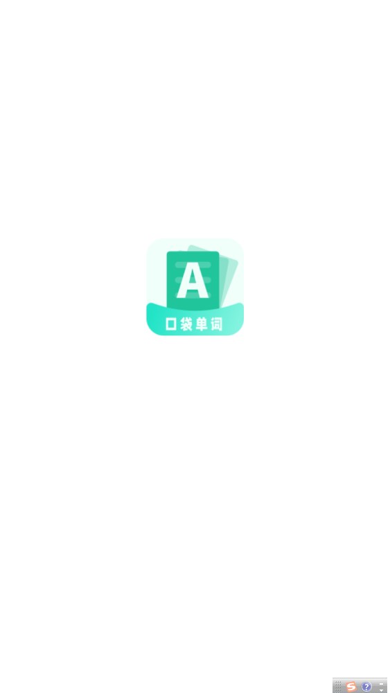 口袋记单词手机软件app
