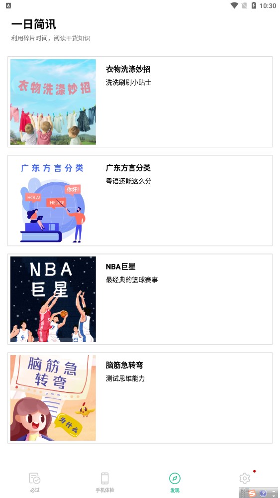 口袋记单词手机软件app