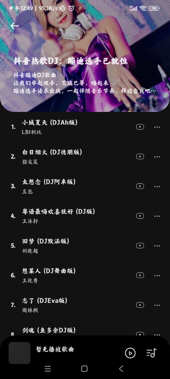 音乐时刻最新版手机软件app