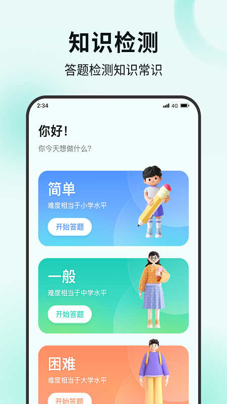 螃蟹流量宝手机软件app