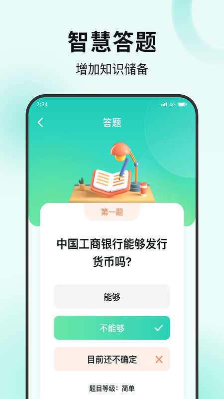 螃蟹流量宝手机软件app