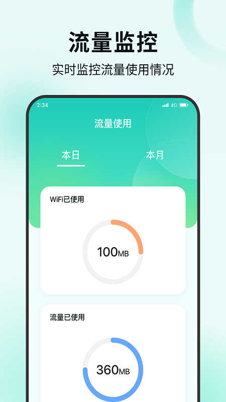 螃蟹流量宝手机软件app