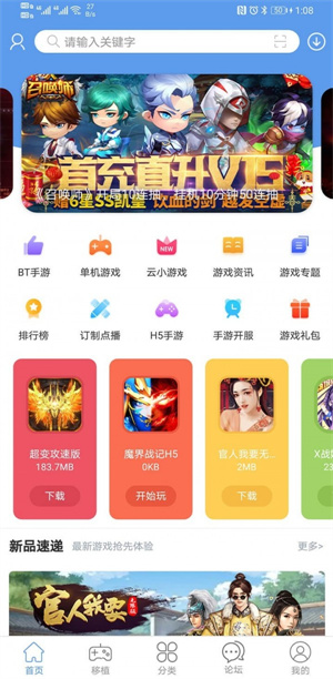 爱吾游戏盒手机软件app