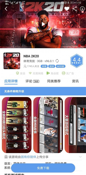 爱吾游戏盒手机软件app