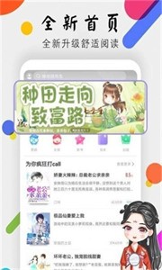 桃花小说网最新版手机软件app