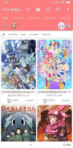 韩漫网站手机软件app