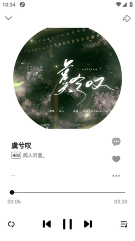 DX云音乐最新版手机软件app