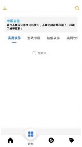 风度软件库手机软件app