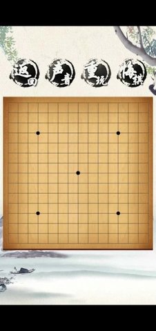 荣曜五子棋手游app