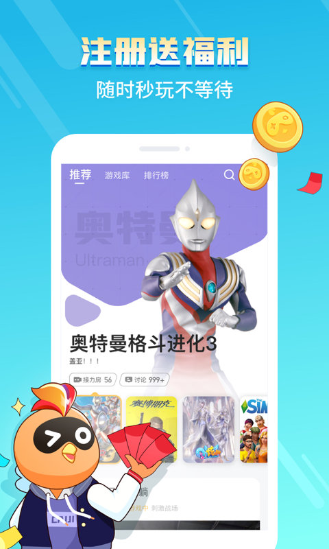 菜鸡游戏盒子最新版手机软件app