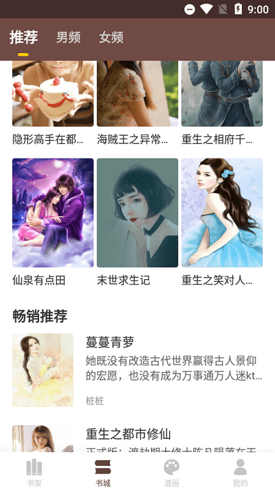 鲲弩小说免费版手机软件app