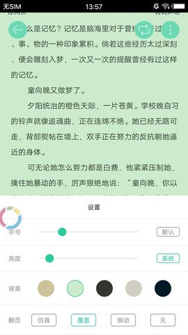 鲲弩小说免费版手机软件app