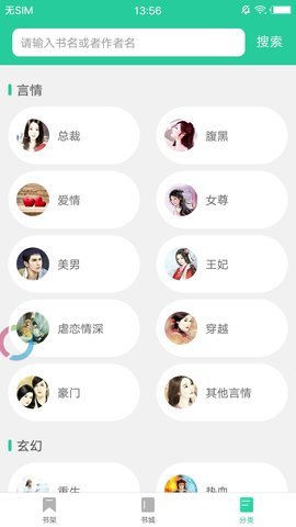 鲲弩小说免费版手机软件app