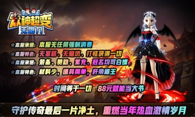 魔舞众神超变手游app